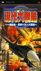 Gendai Daisenryaku – Isshoku Sokuhatsu Gunji Balance Houkai Rom